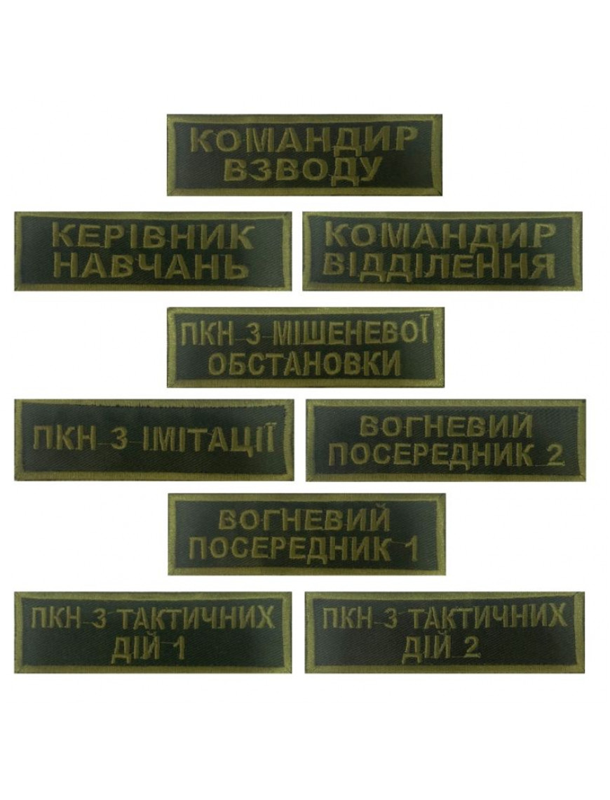 Нашивка НГУ "В асортименті" 10х3