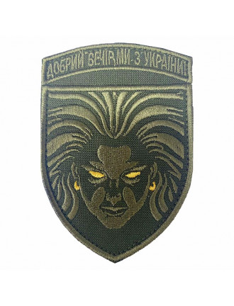 Патч "Доброго вечора, ми з України!" Патч "Доброго вечора, ми з України!"