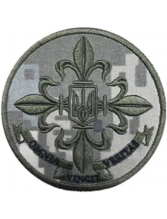 Нарукавний знак "Служба зовнішньої розвідки" ММ14 Нарукавний знак "Служба зовнішньої розвідки" ММ14