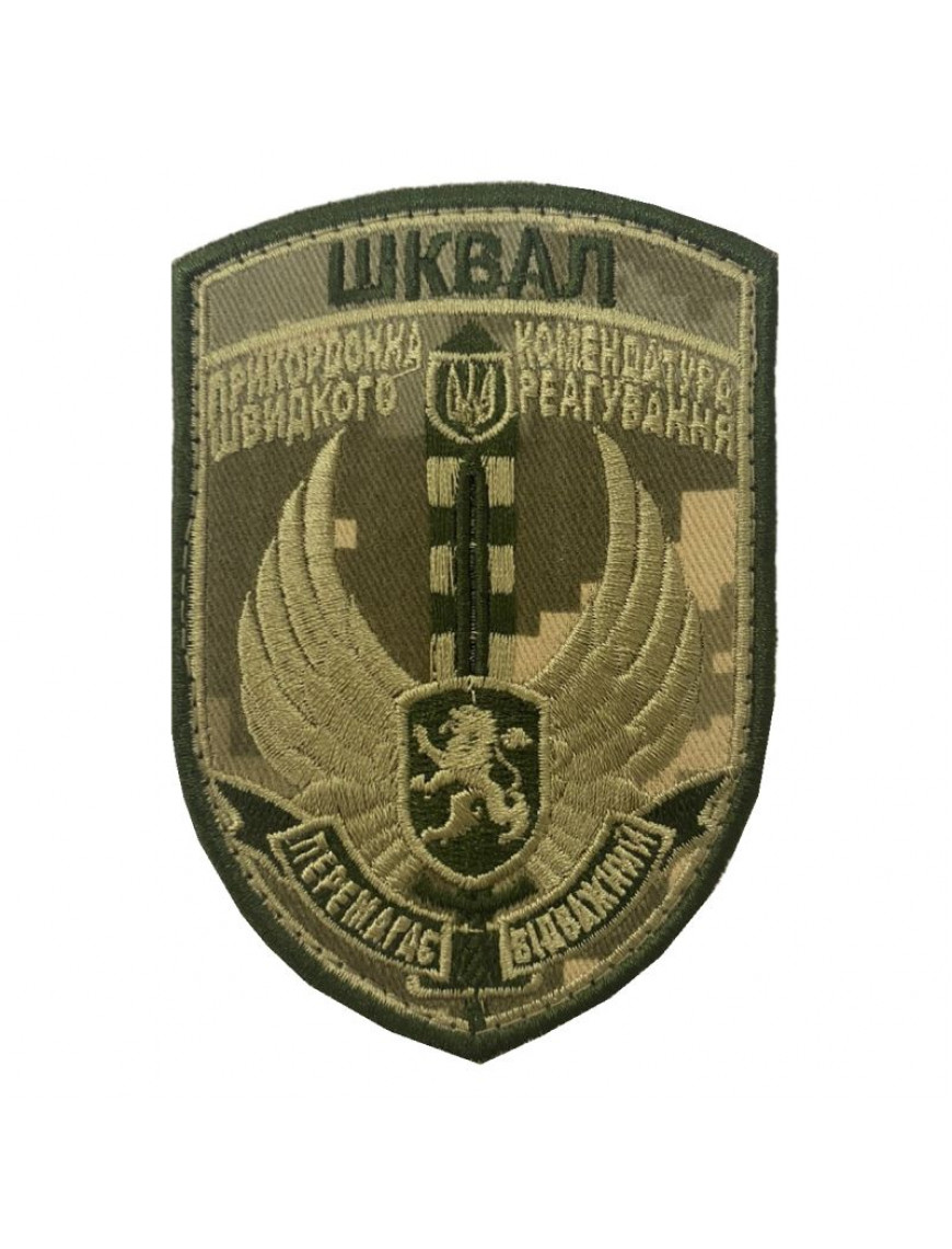 Нарукавний знак ШКВАЛ польовий