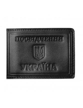 Обкладинка  "Посвідчення. Україна", чорна