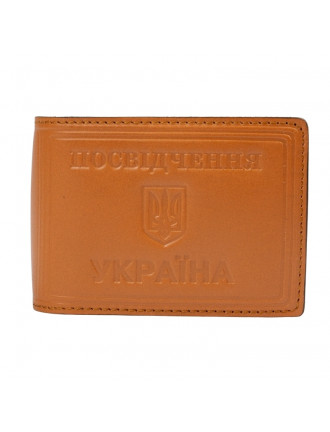 Обкладинка  "Посвідчення. Україна", жовта