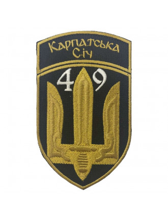 Нарукавний знак 49 окремий стрілецький батальйон Карпатська Січ