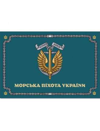 Прапор "Морська піхота України", 130х90см, сітка