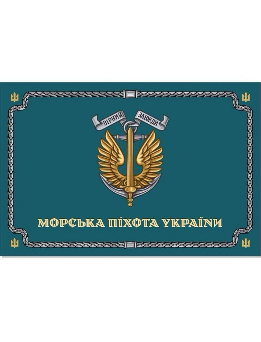 Прапор "Морська піхота України", 130х90см, сітка