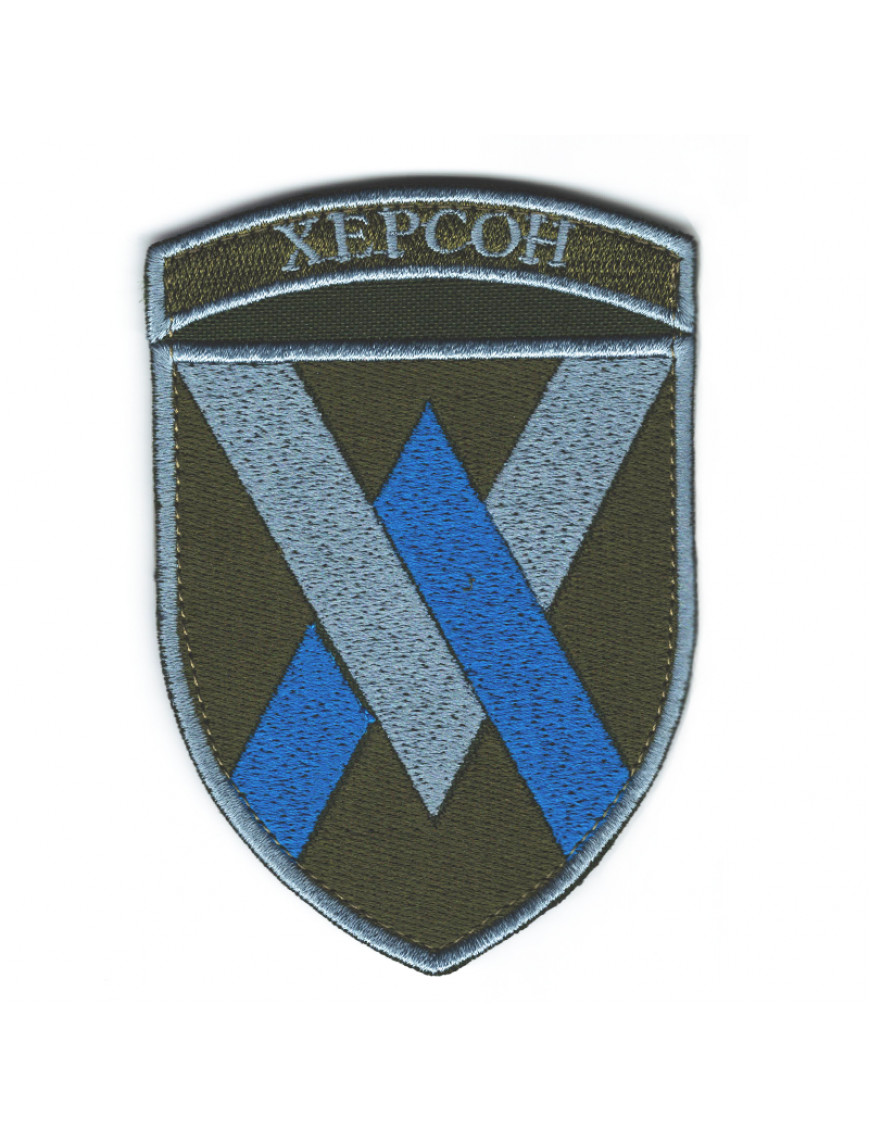 Нарукавний знак 11 ОБАА Херсон