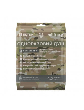 Одноразовий душ Estem Military