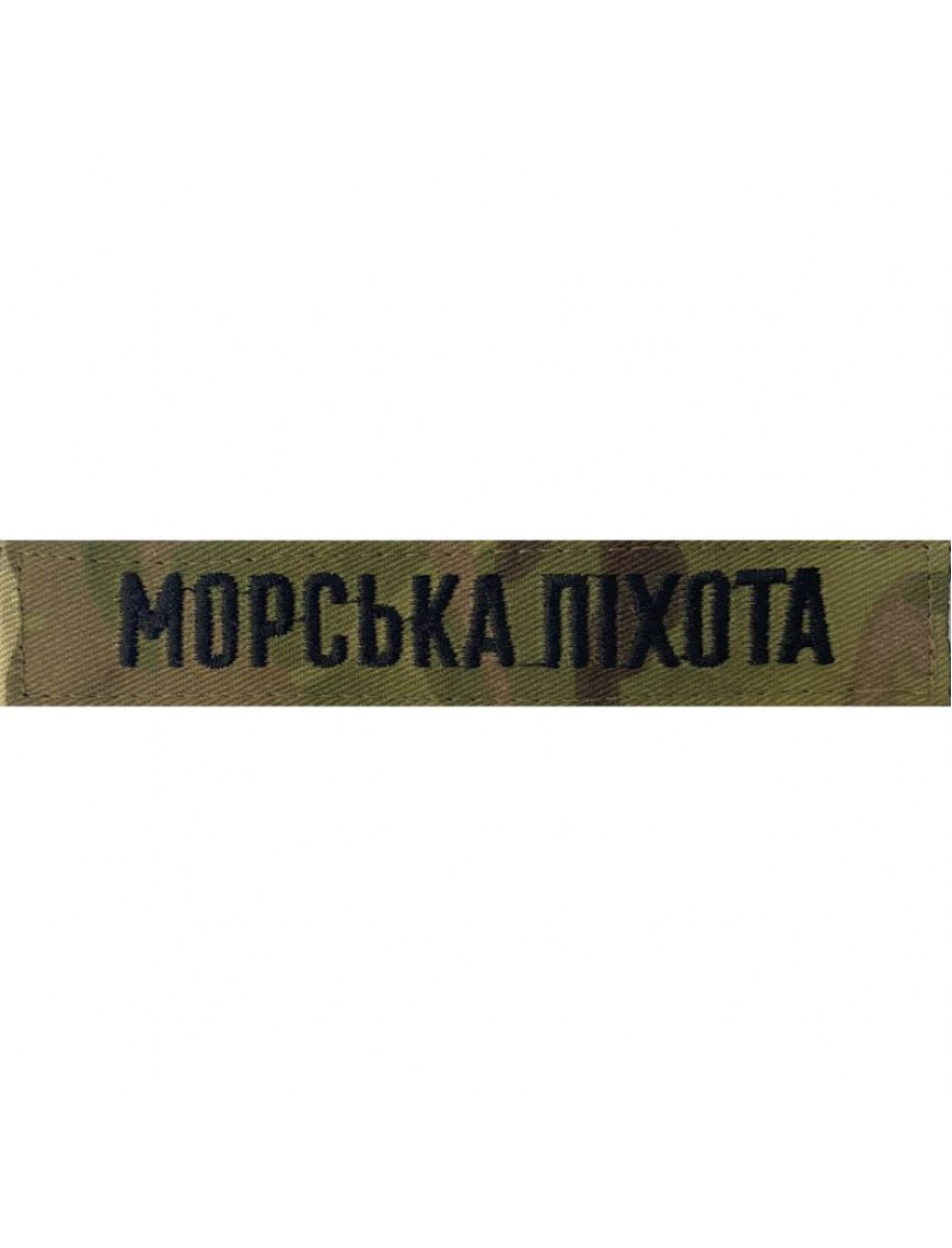 Нагрудний знак  "Морська піхота",  мультикам, чорна нитка