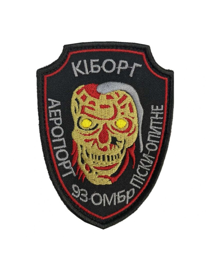 Патч, 93 ОМБр Кіборг