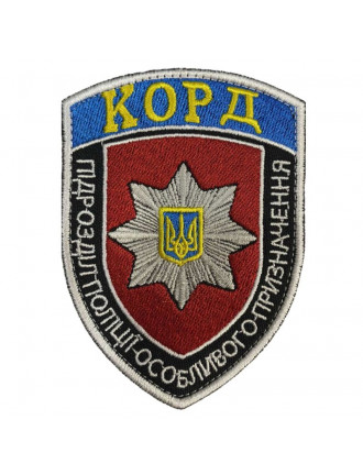 Нарукавний знак ППОП "КОРД"