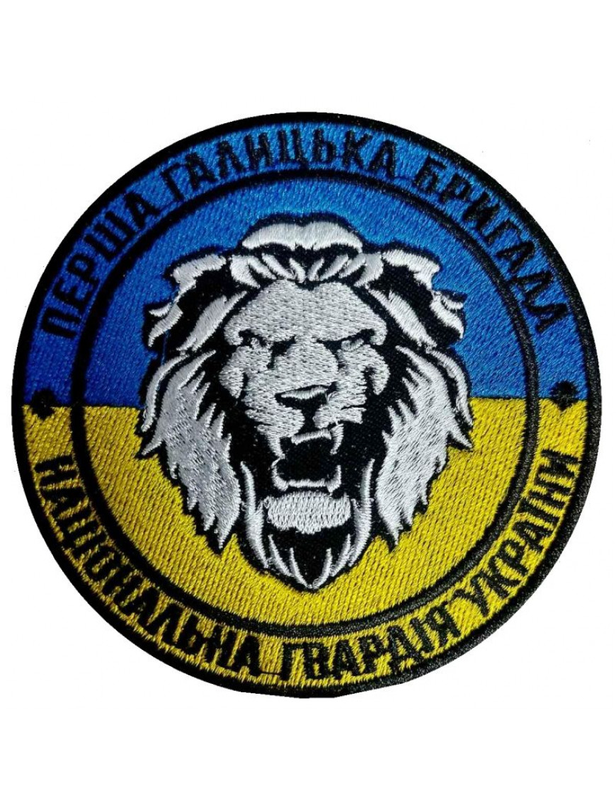 Нарукавний знак, 2га Галицька Бригада НГУ, (лев)