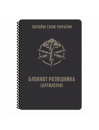 Блокнот розвідника (артилерія), Ecopybook, А5