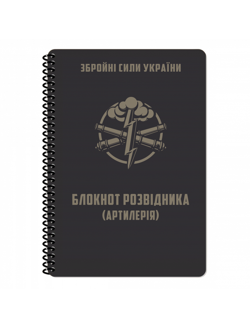 Блокнот розвідника (артилерія), Ecopybook, А5