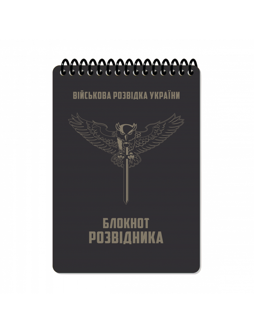 Блокнот військового розвідника, Ecopybook, А6