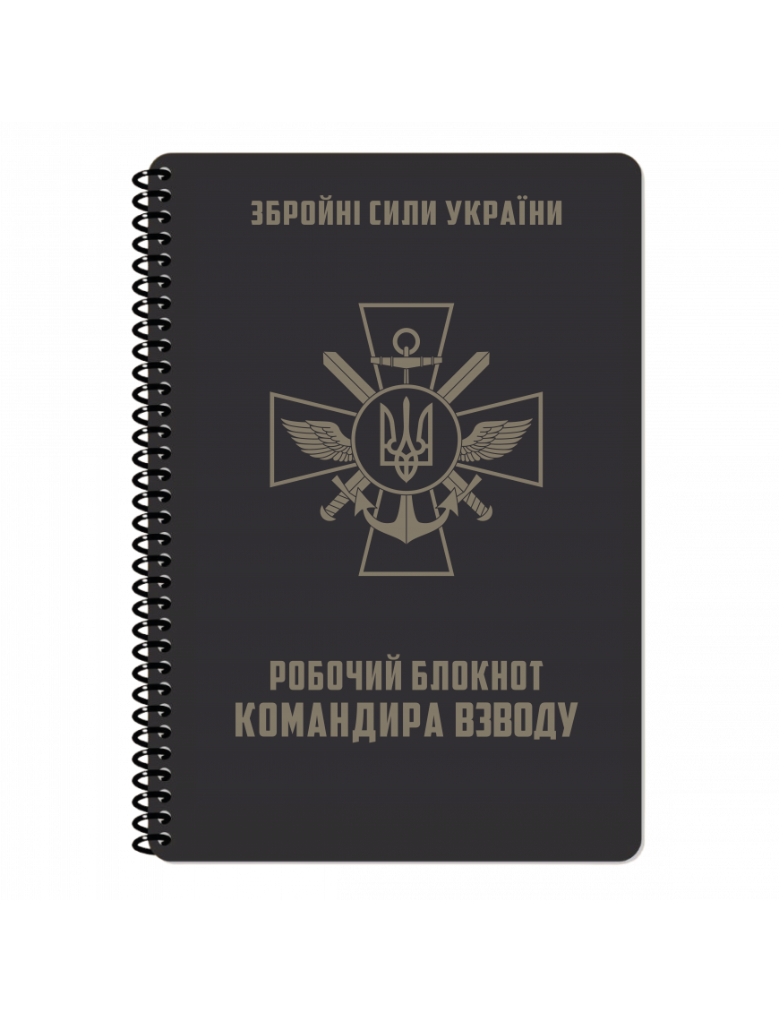 Блокнот командира взводу, Ecopybook, А5