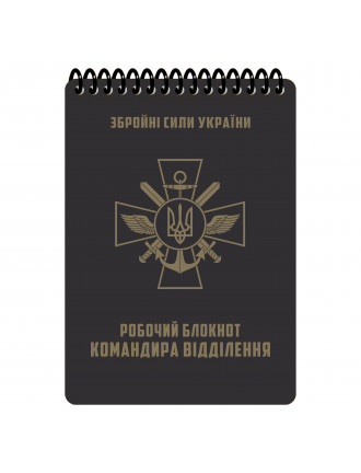 Блокнот командира відділення, Ecopybook, А6