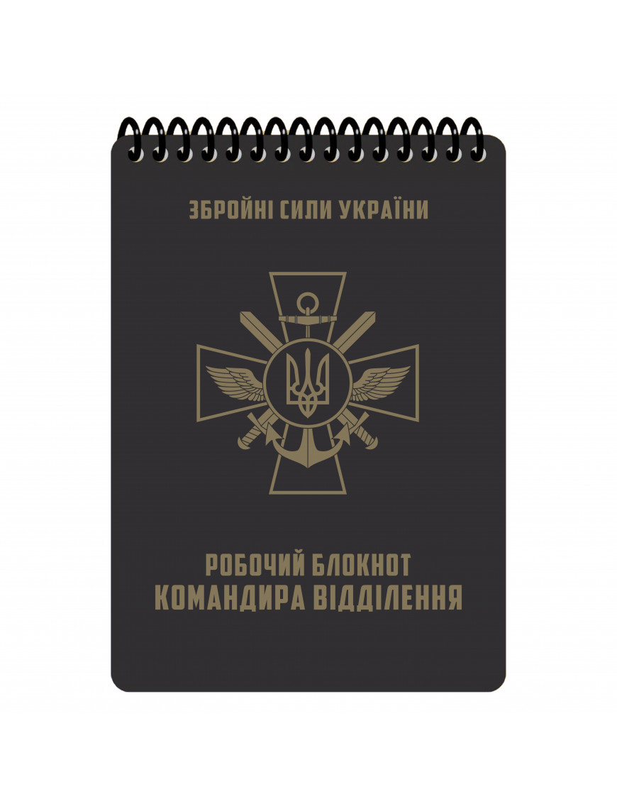 Блокнот командира відділення, Ecopybook, А6