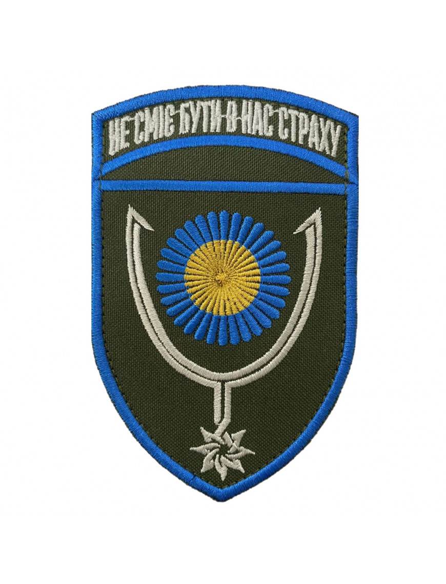 Нарукавний знак 152 ОМБр, кольоровий