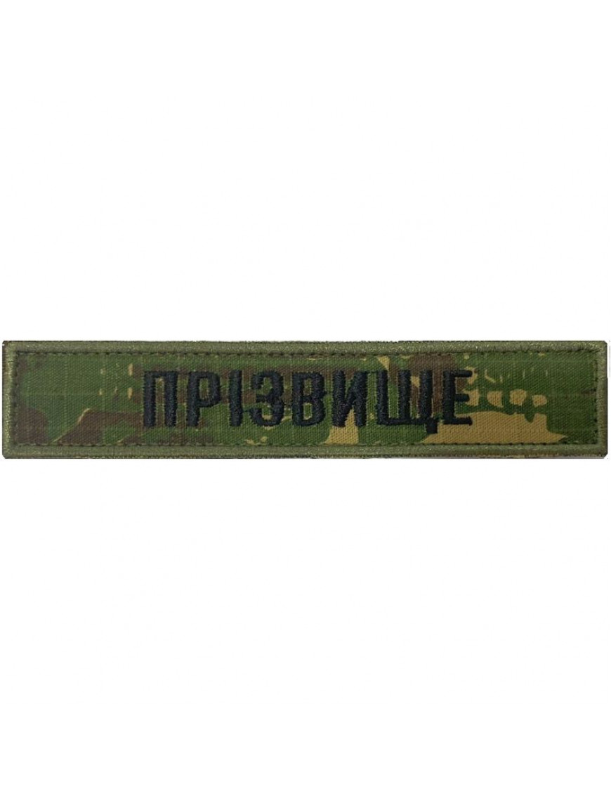 Нагрудний знак НГУ "Прізвище", хижак