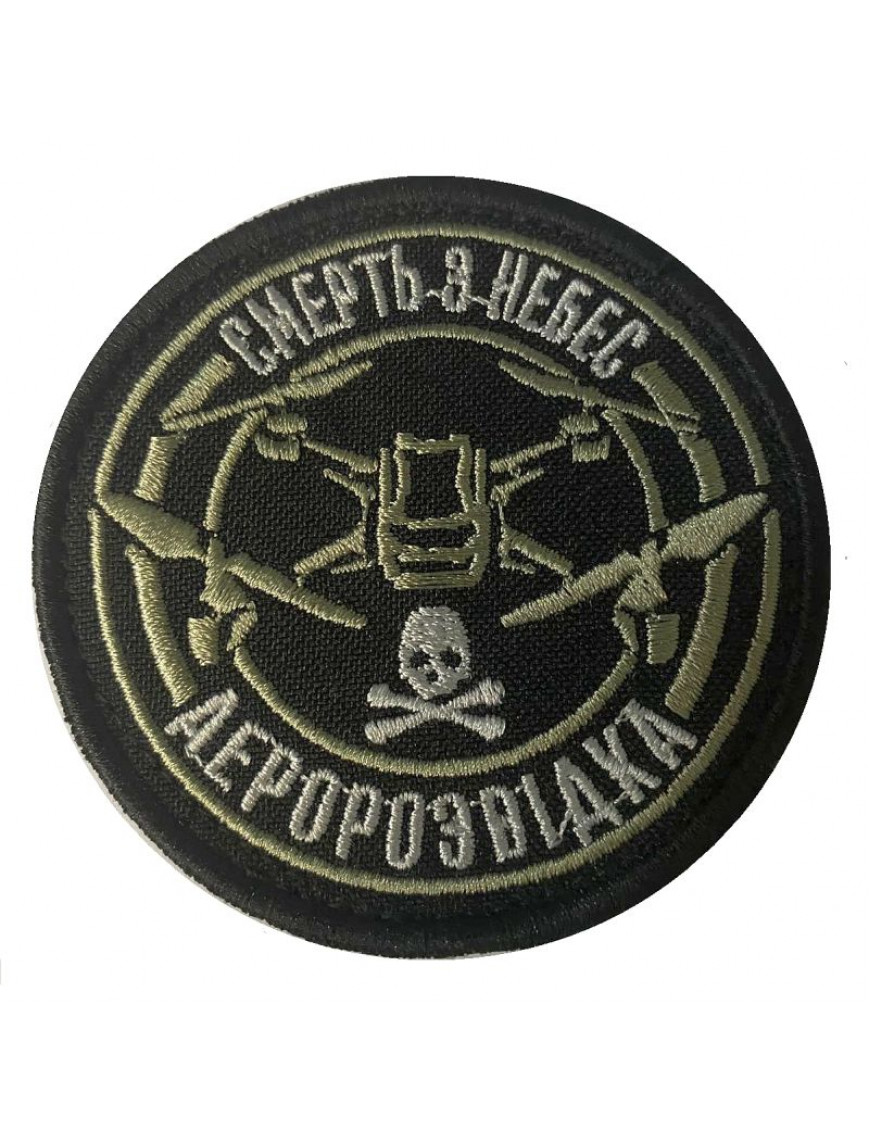 Патч "Смерть з небес", аеророзвідка