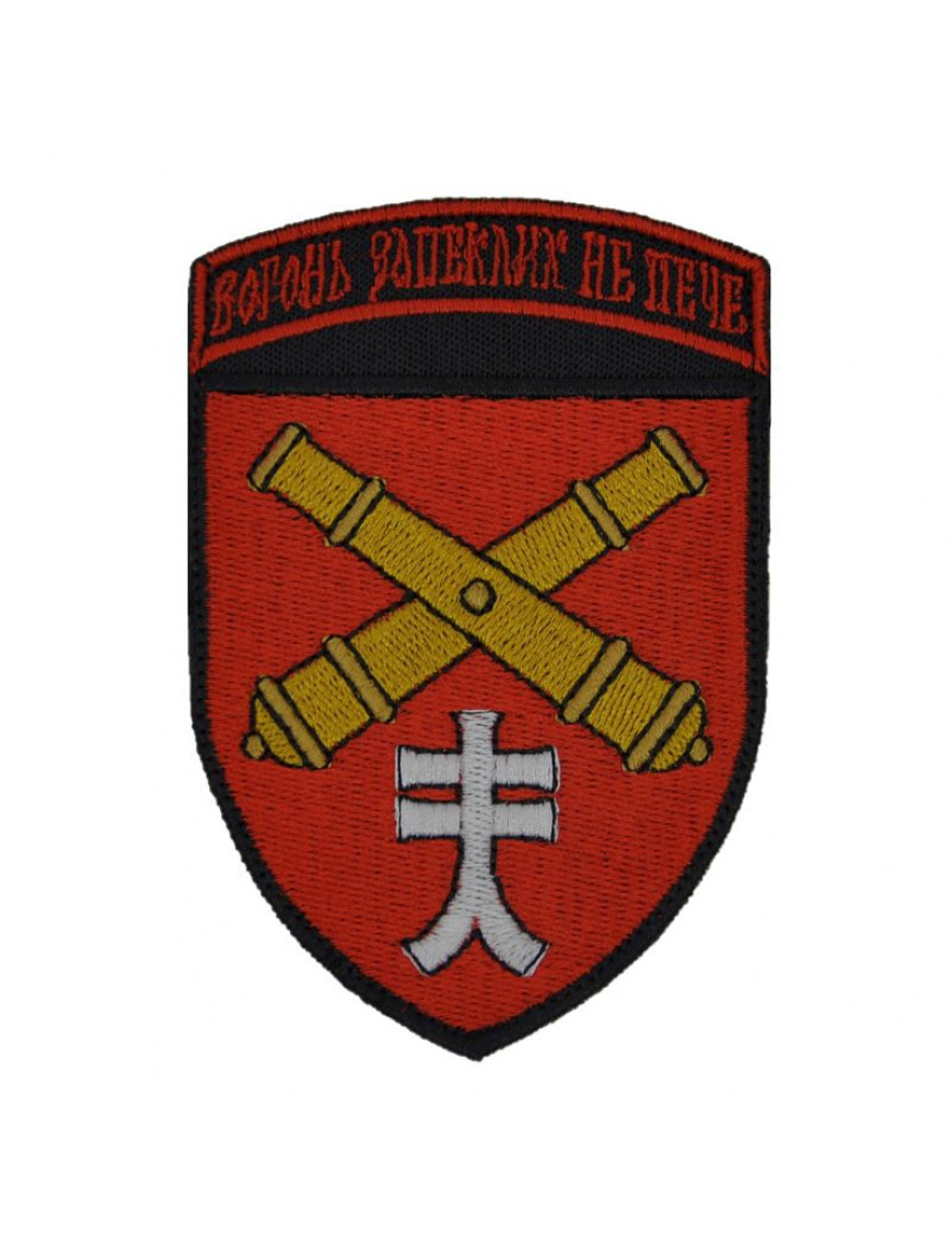 Нарукавний знак 44-та ОАБР ім. гетьмана Данила Апостола, кольоровий