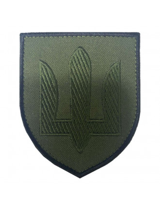 Нарукавний знак тризуб "Державна спеціальна служба транспорту"