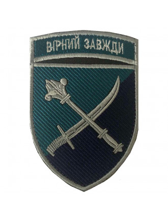 Нарукавний знак Командування морської піхоти, NEW парадний