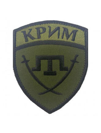 Нарукавний знак ДБ "Крим", захисний