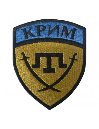 Нарукавний знак ДБ "Крим", кольоровий