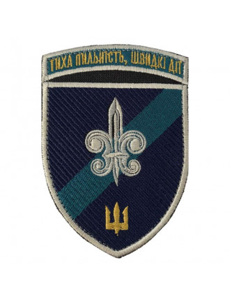 Нарукавний знак 140 Окремий батальйон морської піхоти, NEW парадний Нарукавний знак 140 Окремий батальйон морської піхоти, NEW парадний