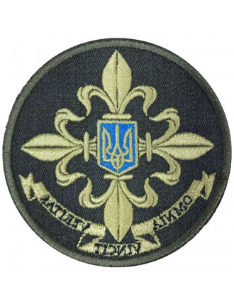 Нарукавний знак "Служба зовнішньої розвідки" колір Нарукавний знак "Служба зовнішньої розвідки" колір