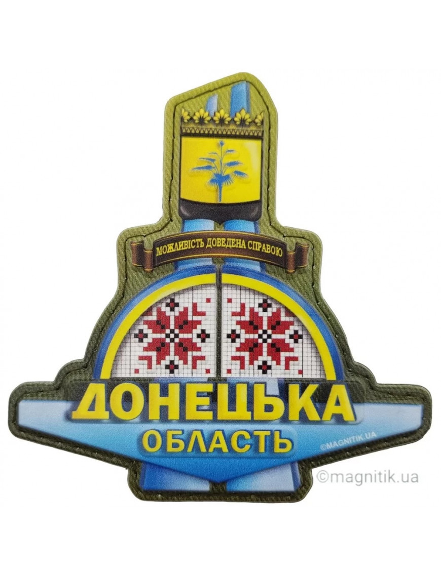 Патч ПВХ "Донецька область"