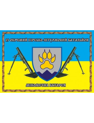 Прапор на замовлення 90х60см