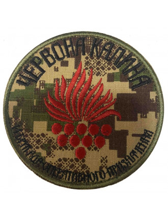 Нарукавний знак Червона Калина НГУ, хижак