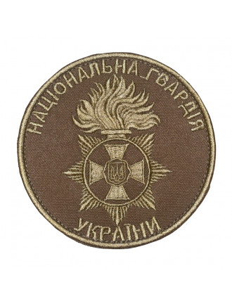 Нарукавний знак НГУ, койот