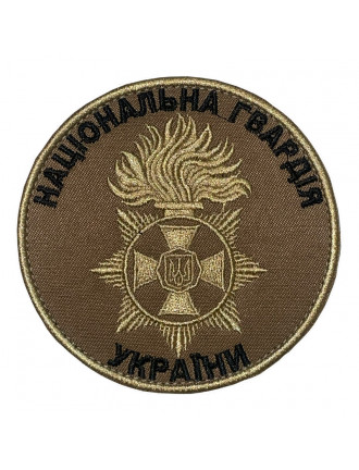 Нарукавний знак НГУ, койот