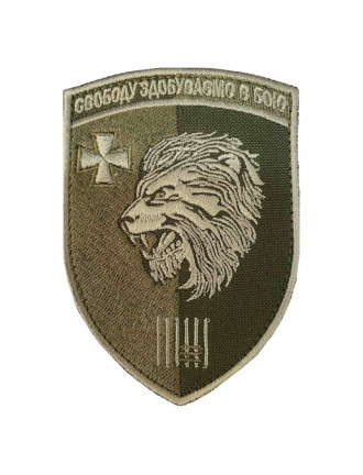 Нарук знак, 63 Окрема механізована бригада new, захисний