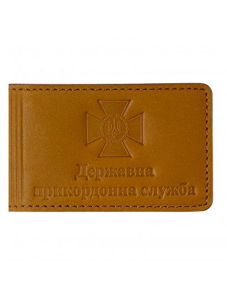 Обкладинка  "Посвідчення ПРИКОРДОННИКА" (з додатковими відділеннями), жовта