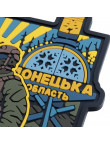 Патч ПВХ BrandElement "Донецька область" #3
