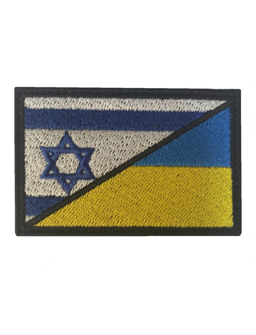 Патч "Прапор Ізраїль/Україна", 7х4,5 см