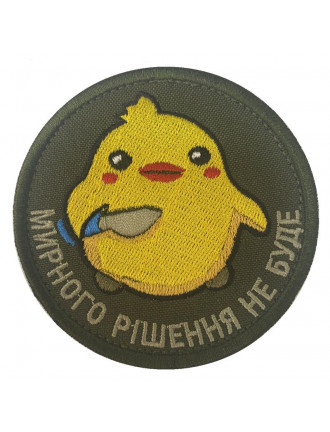 Патч "Мирного рішення не буде"  Патч "Мирного рішення не буде"