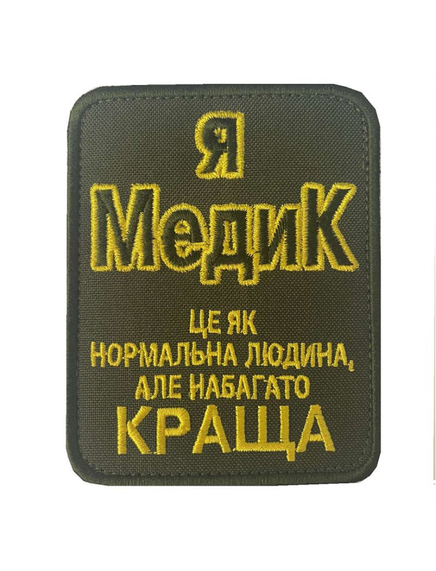  Патч Я - МЕДИК