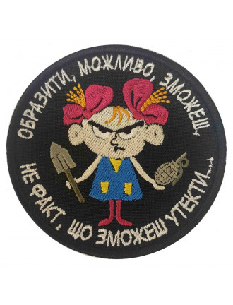 Патч Дівчинка з гранатою