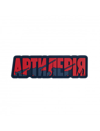 Патч ПВХ BrandElement Артилерія Червоний 