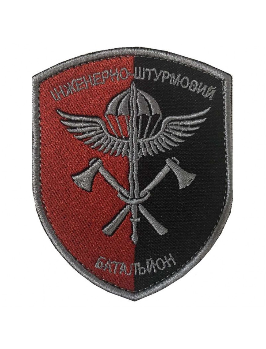 Нарукавний знак Інженероно-штурмовий батальйон ДШВ, колір