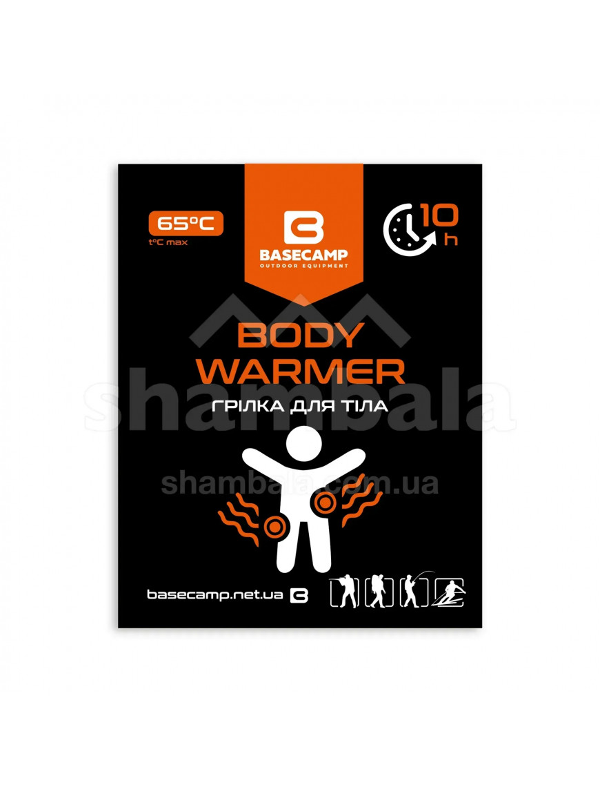 Хімічна грілка  BaseCamp Body Warmer