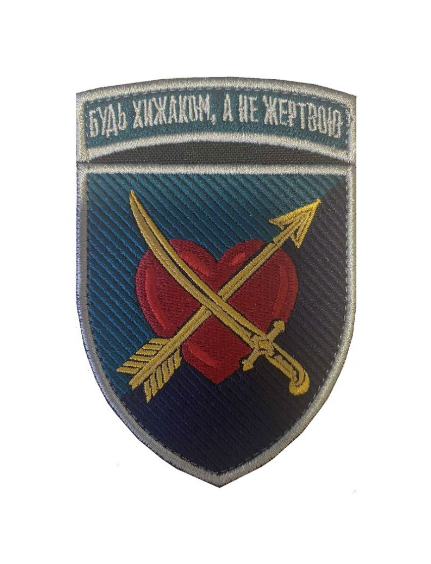 Нарукавний знак 39 окрема бригада берегової охорони морської піхоти, NEW парадний