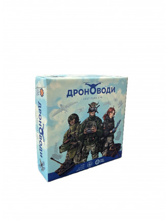 Настільна гра "Дроноводи"