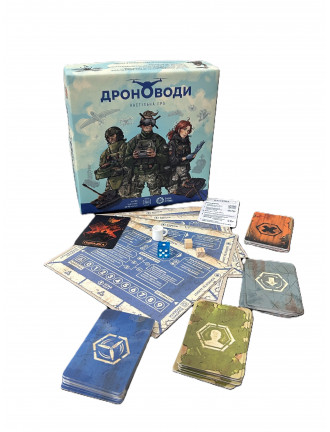 Настільна гра "Дроноводи"