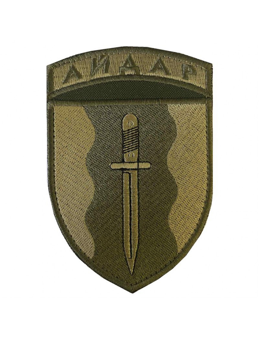 Нарукавний знак "Айдар", new, олива
